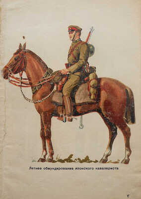 Бои у Халхин-Гола. Партийно-политическая работа в боевой обстановке. Книга написана участниками боев. М., 1940.